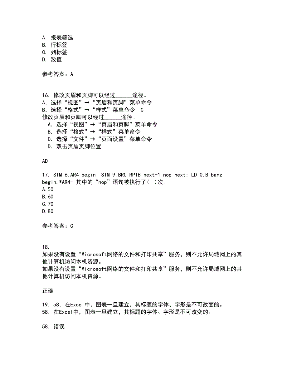 电子科技大学21春《DSP技术》在线作业二满分答案_82_第4页