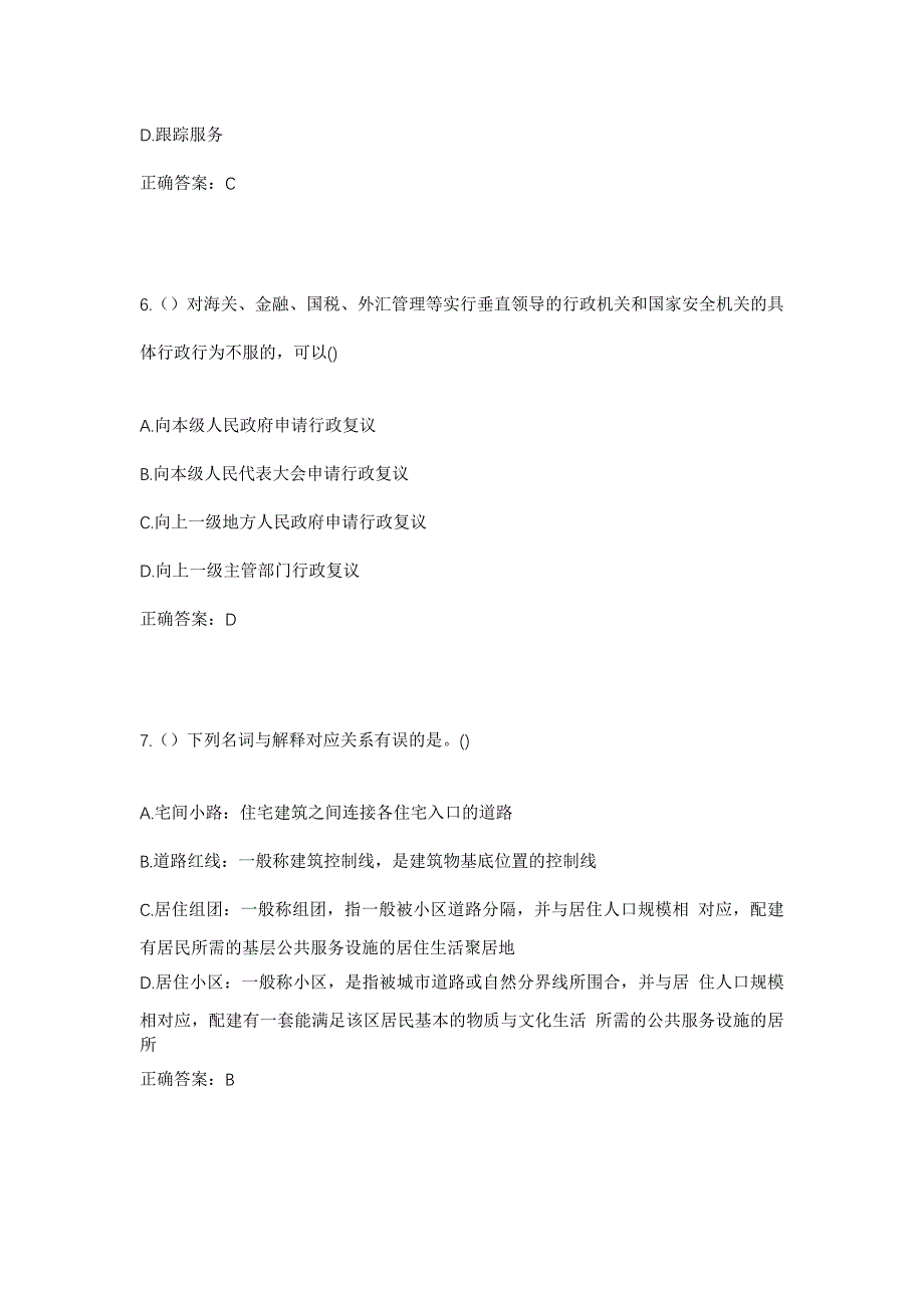 2023年广西梧州市岑溪市糯垌镇绿云村社区工作人员考试模拟题及答案_第3页