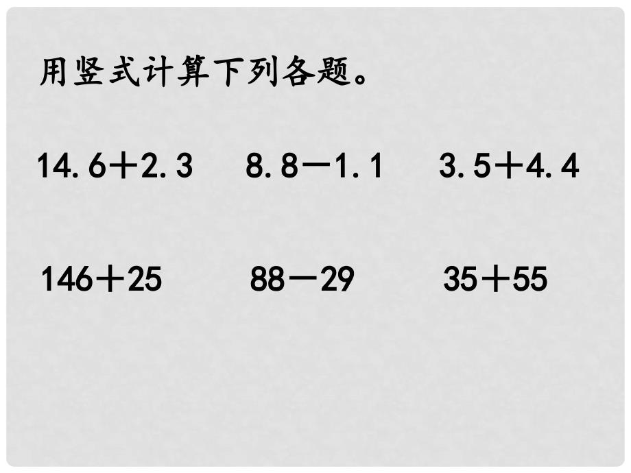 四年级数学下册 量体重 2课件 北师大版_第3页