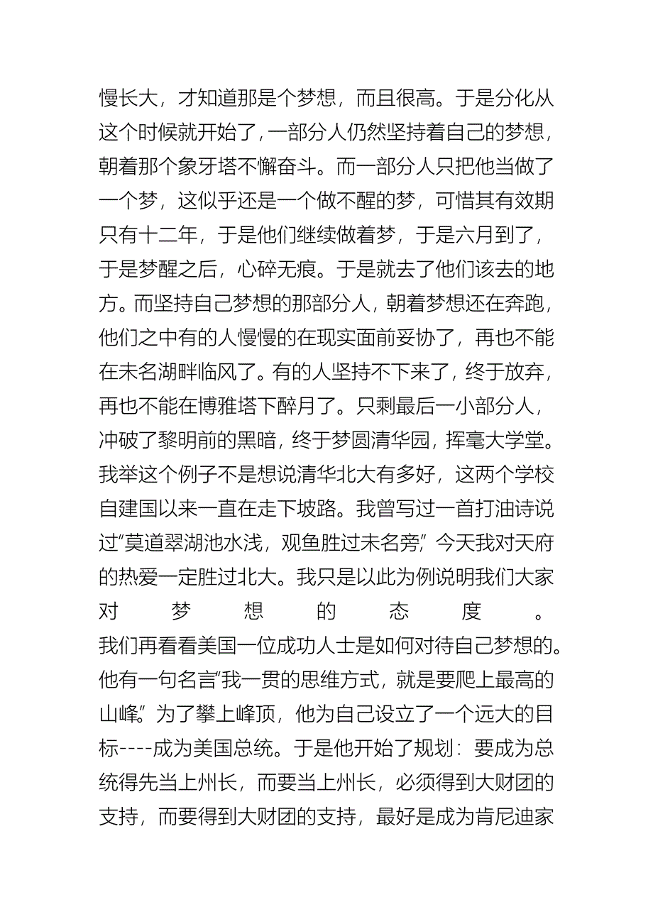 梦逝硝烟 轻淡浮尘(电影《美丽人生》影评).doc_第3页