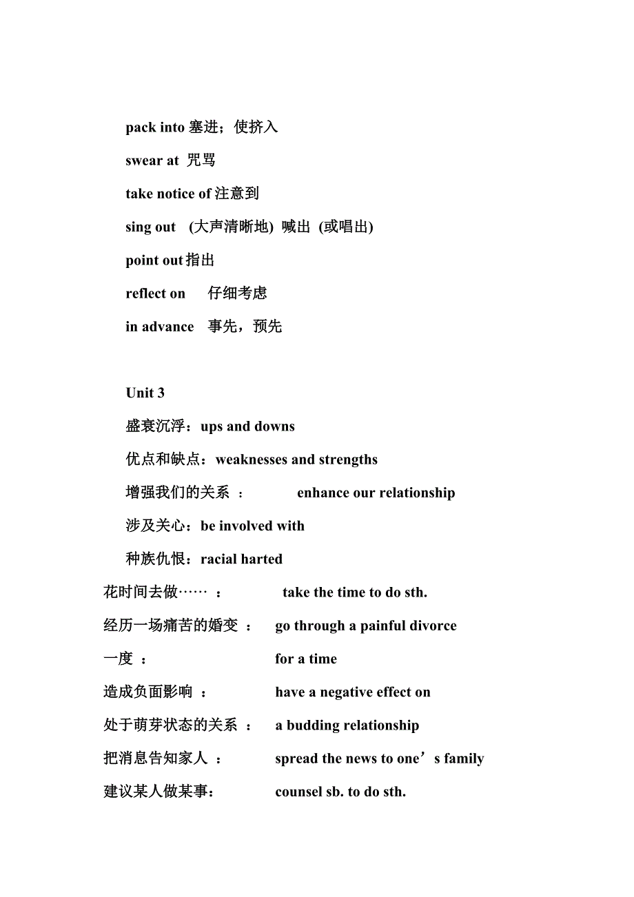 新视野大学英语读写教程第二册_课文短语汇总_第3页