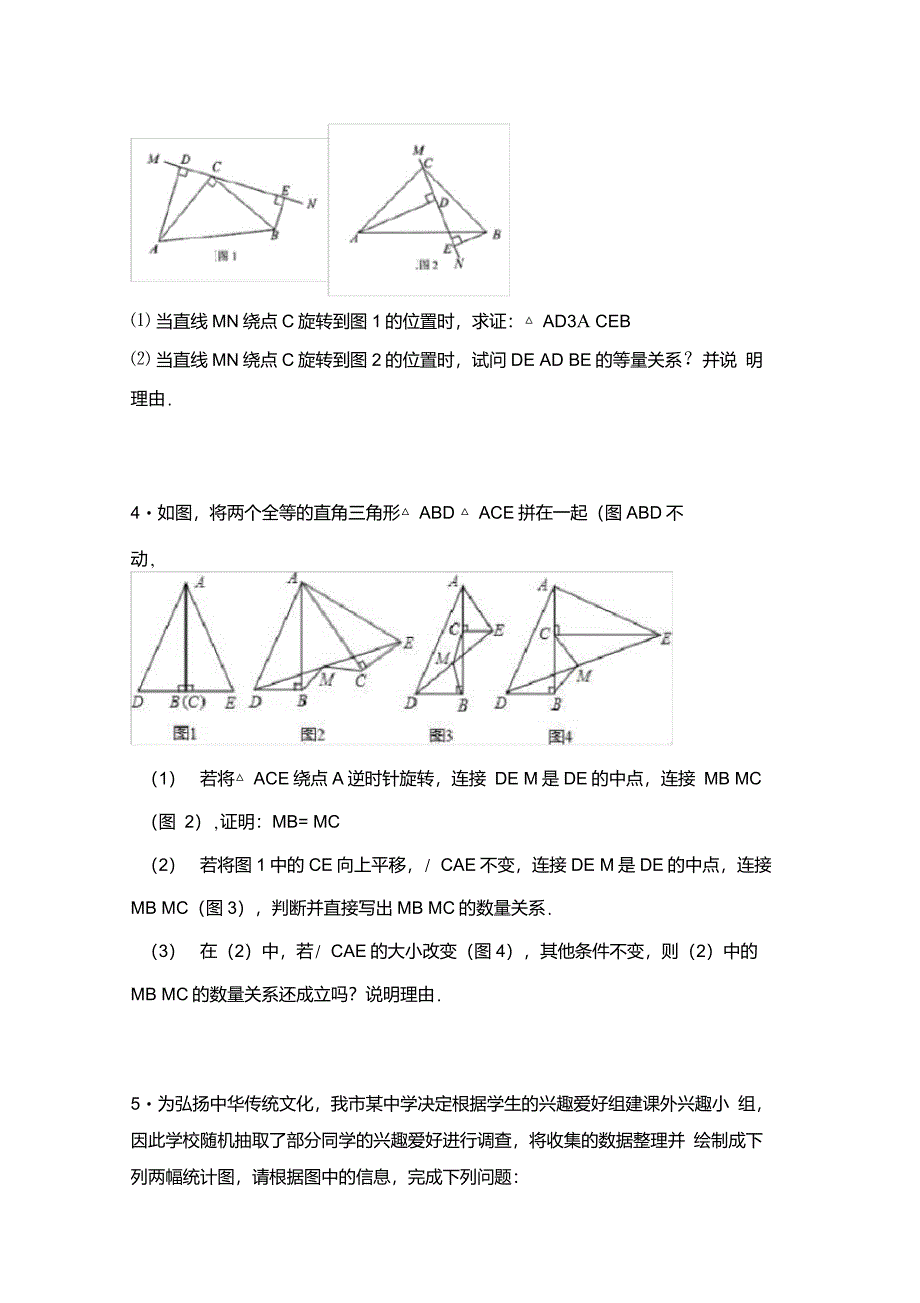 新西师大版七年级数学上册期末考试及答案【汇总】_第4页