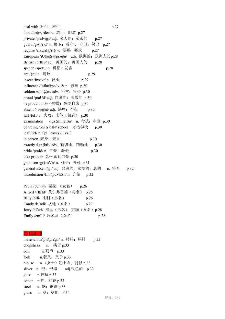 人教版九年级全册英语单词词汇表_第4页