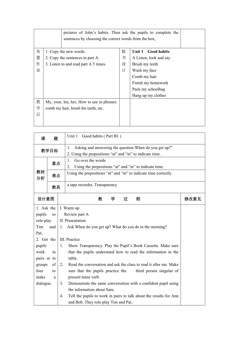 Unit1~Unit4教案_第2页