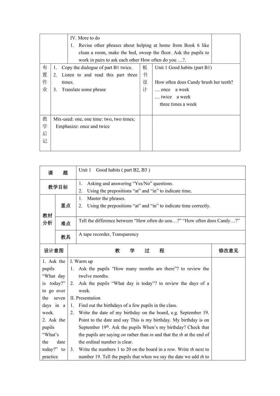 Unit1~Unit4教案_第3页