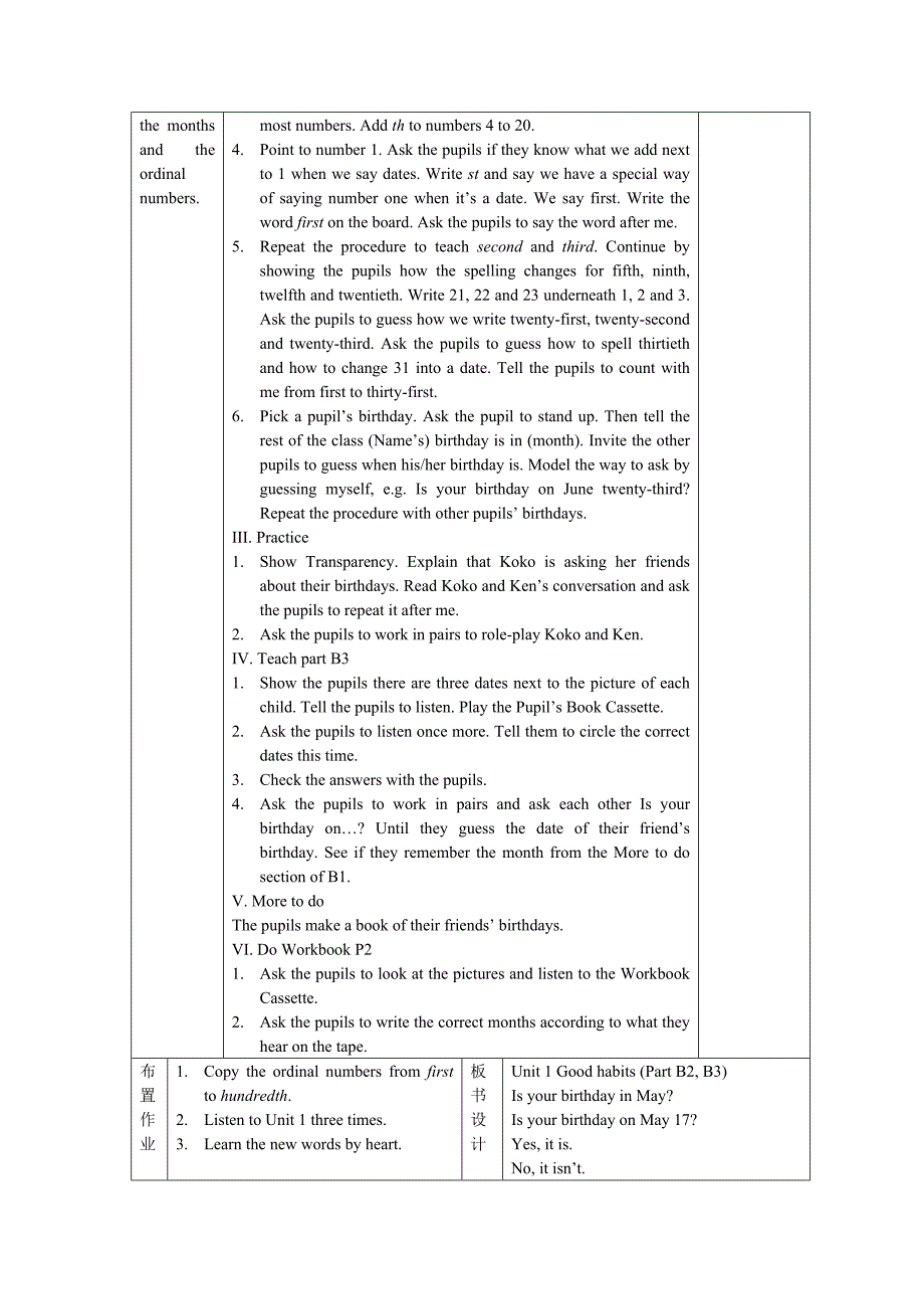 Unit1~Unit4教案_第4页