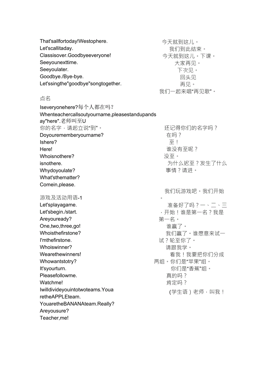 小学英语课堂用语_第2页