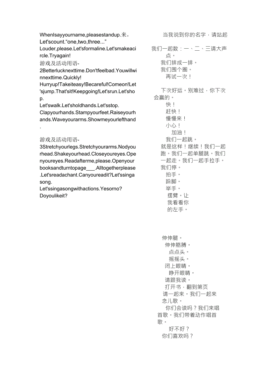 小学英语课堂用语_第3页