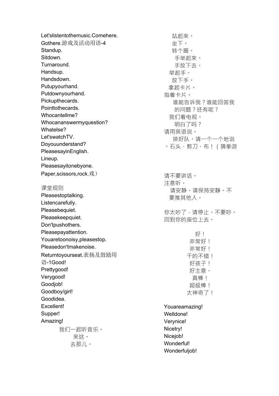 小学英语课堂用语_第4页