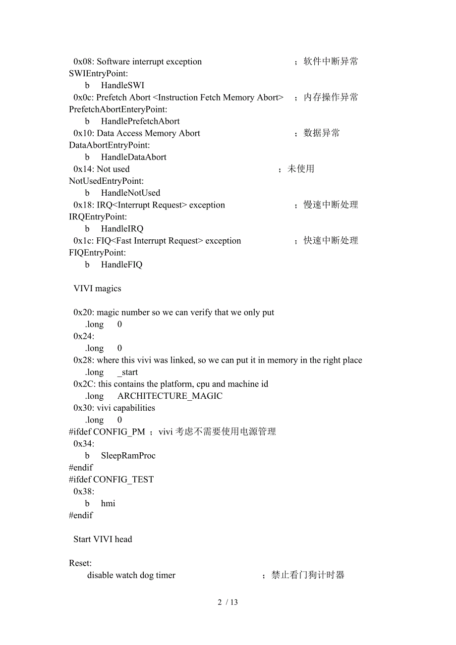 Bootloader(Vivi)源代码分析2_第2页