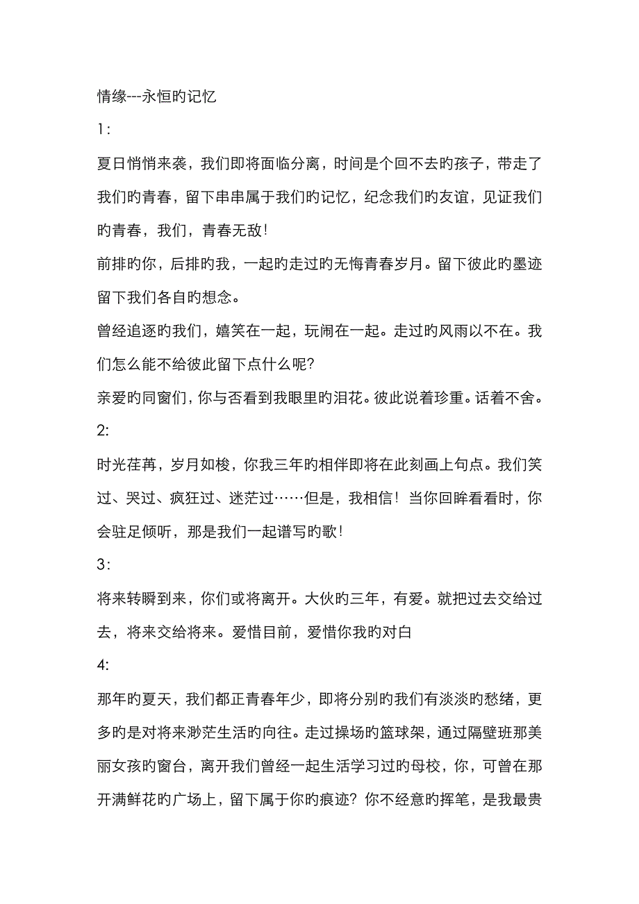 毕业纪念册寄语大全-刻字毕业纪念词_第1页