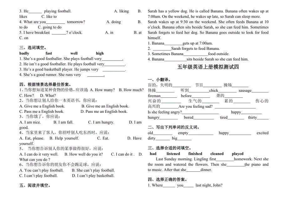 外研版英语(三起)五年级英语上册各单元模拟考试题.doc_第3页