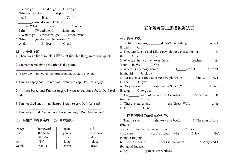 外研版英语(三起)五年级英语上册各单元模拟考试题.doc_第4页