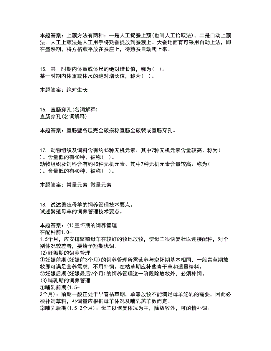 四川农业大学21秋《动物育种与繁殖》平时作业2-001答案参考5_第4页