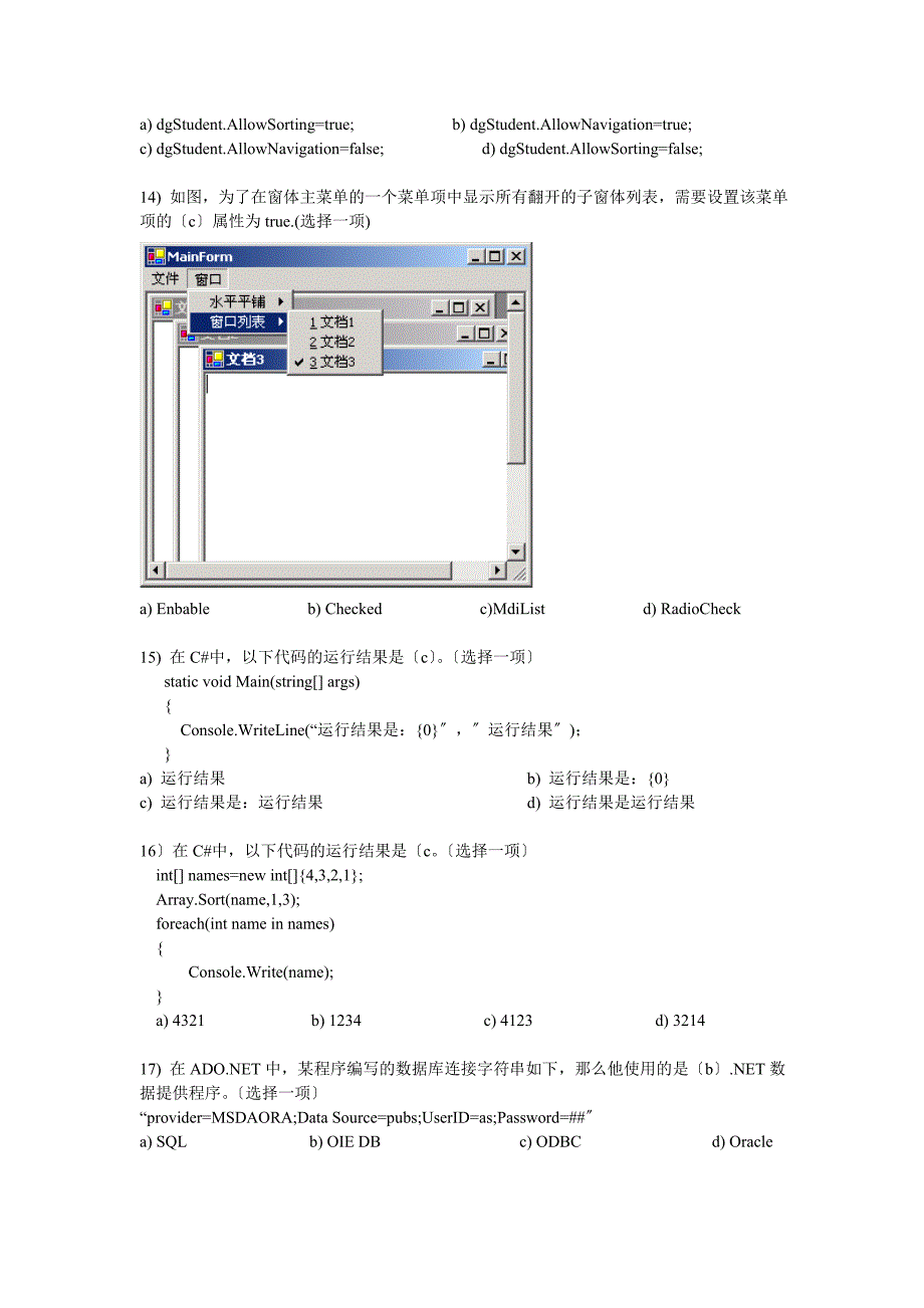 ACCP40 S2 -10-22试题_第3页