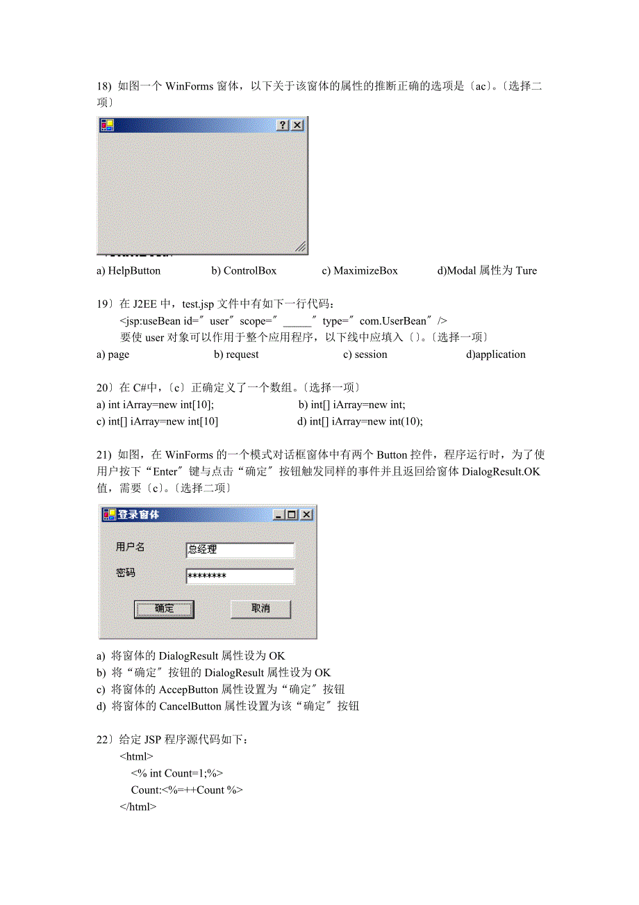 ACCP40 S2 -10-22试题_第4页