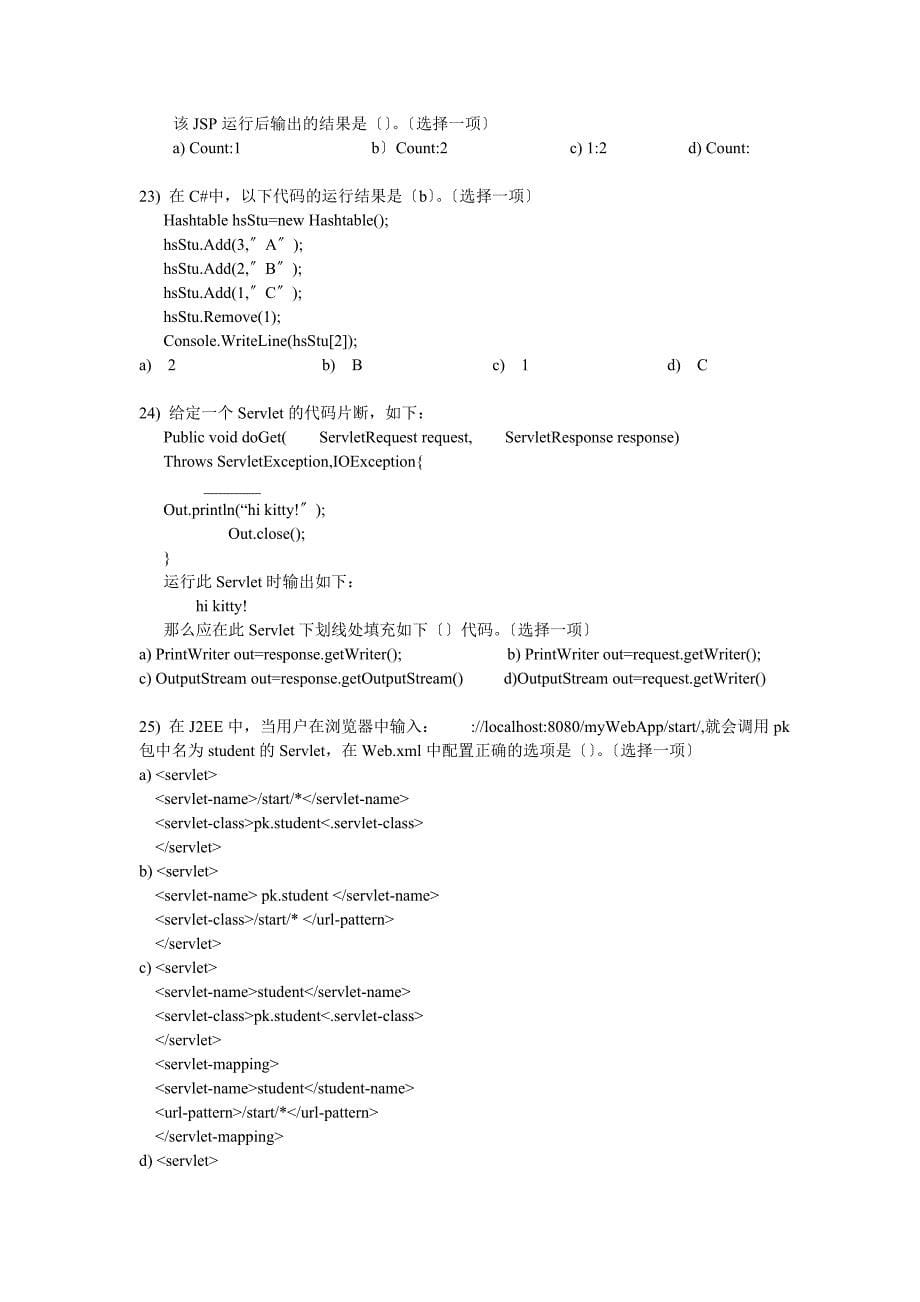 ACCP40 S2 -10-22试题_第5页