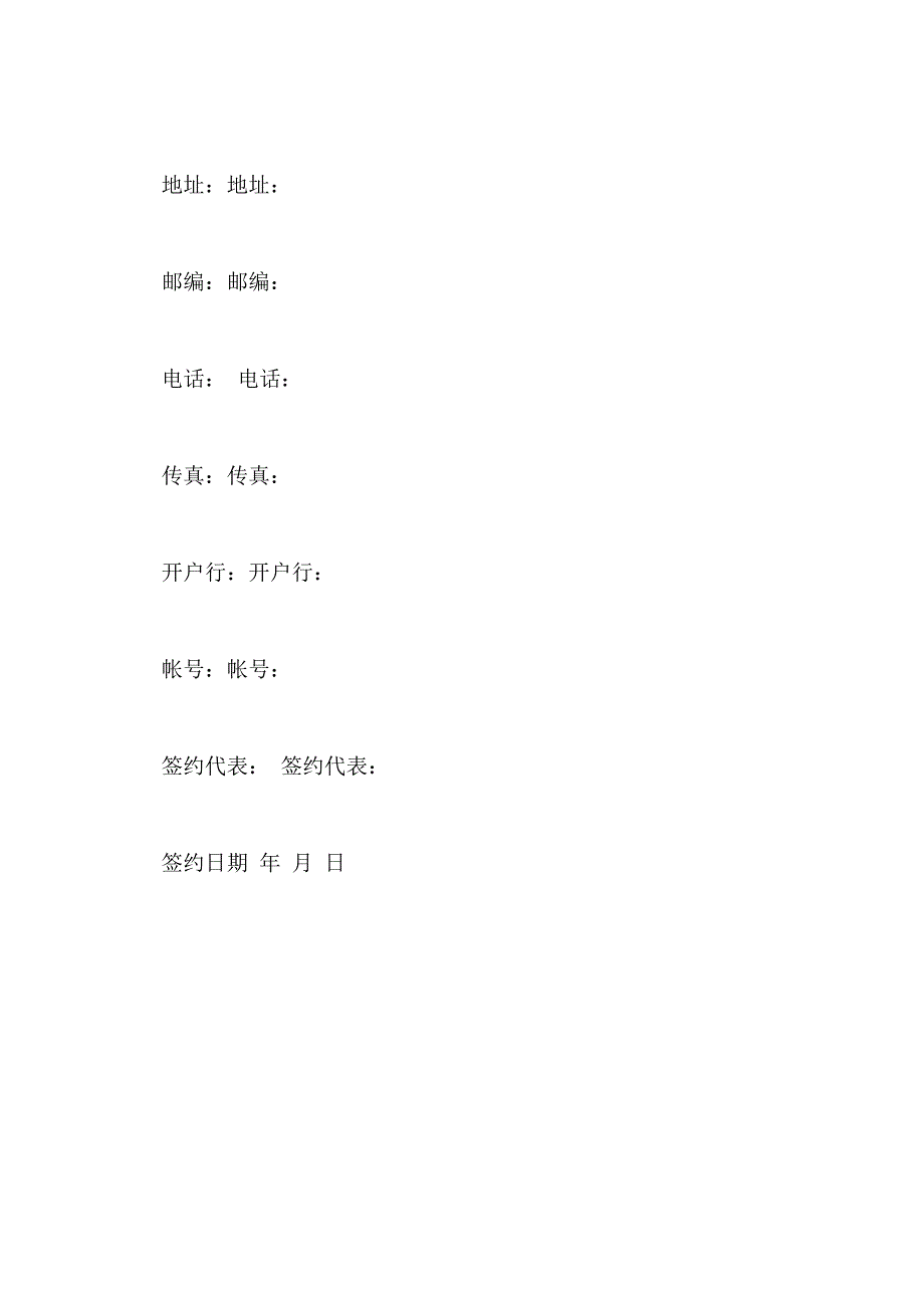 产品代理合同专业版_第4页