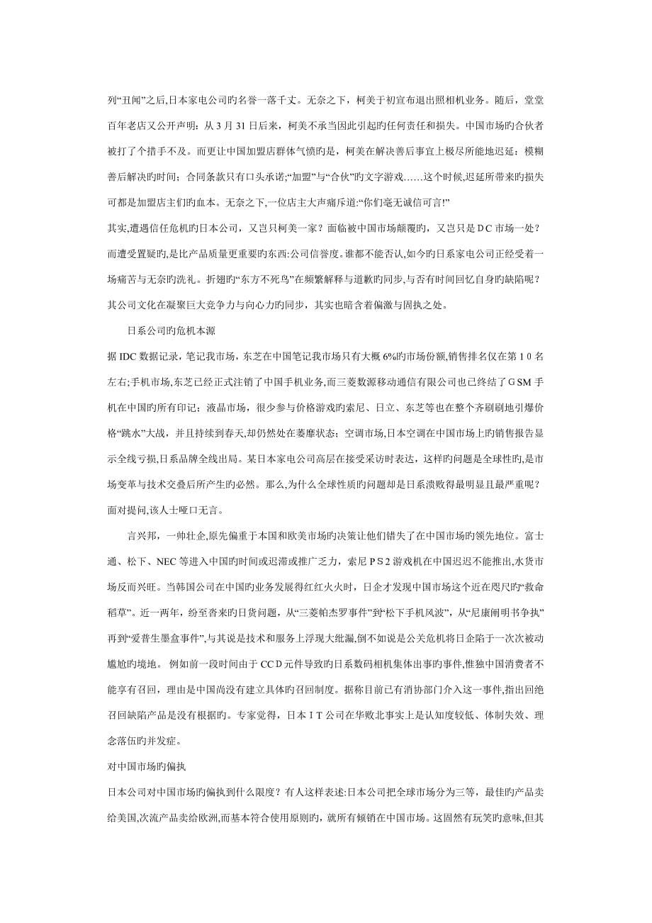 企业文化学概论(练习1)doc_第5页