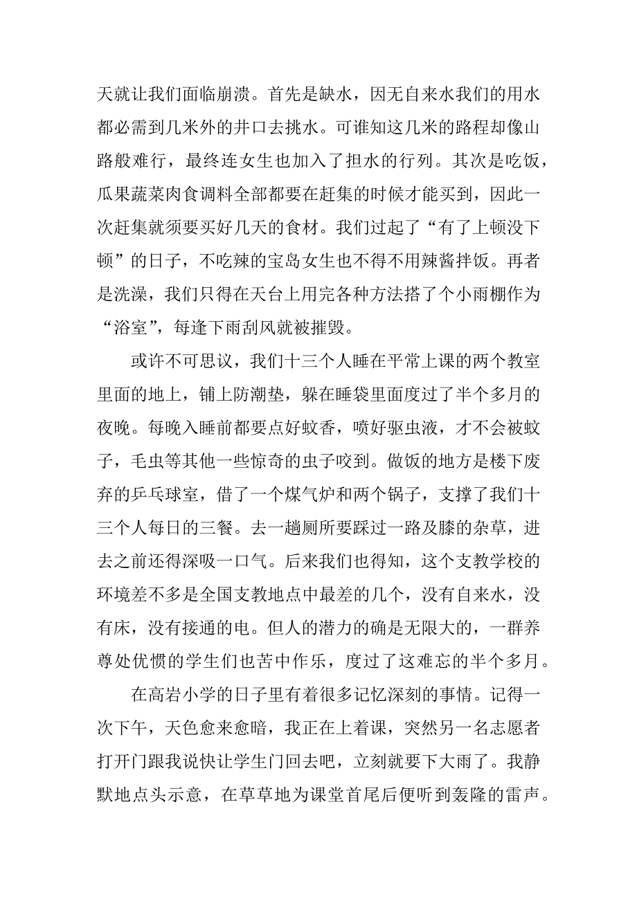 2023年关于医学类实习报告7篇(医学实习报告范文)_第4页