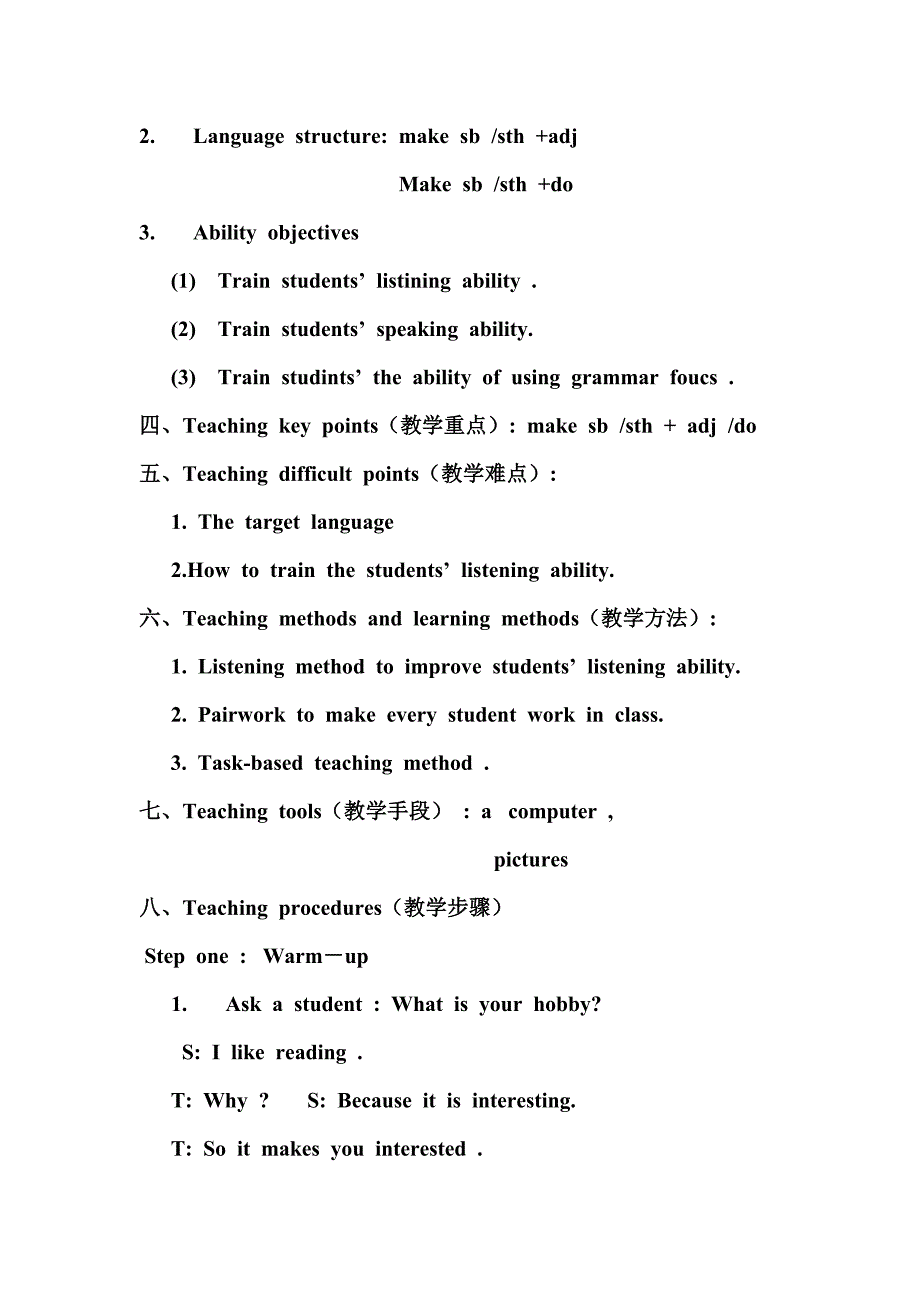 贾德玲Microsoft+Word+文档.doc_第2页