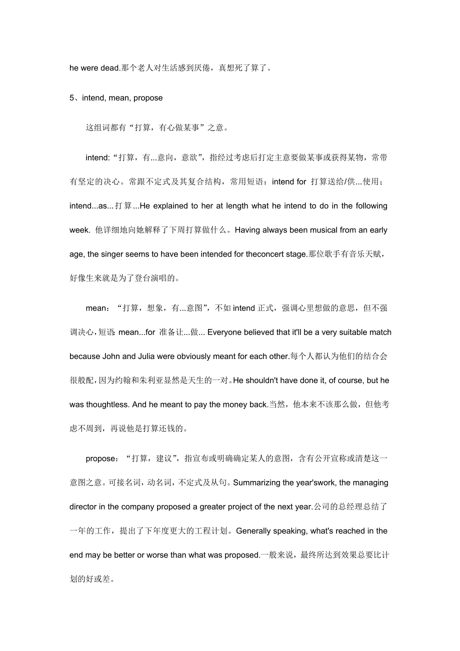 高考必背英语词汇讲座-I字头.doc_第4页