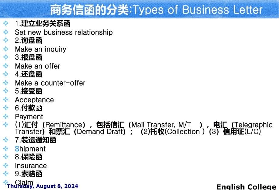 chapter4商务信函汉英翻译课堂用关键词正式有礼貌课件_第5页