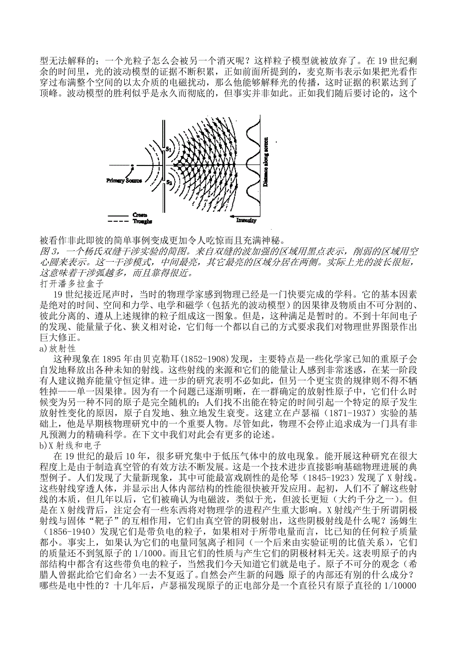 物理学的本质_第4页