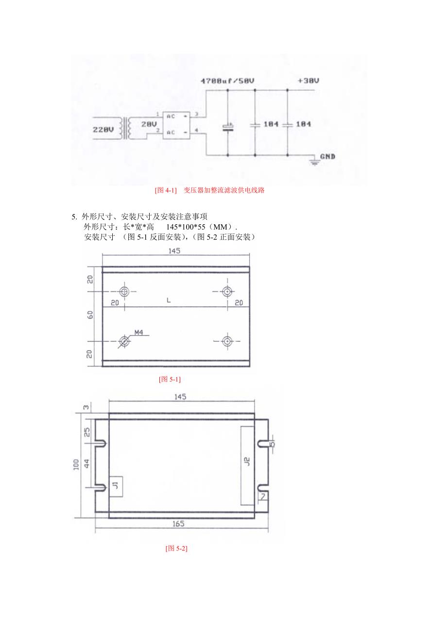 40V3A五相步进电机驱动器.doc_第4页