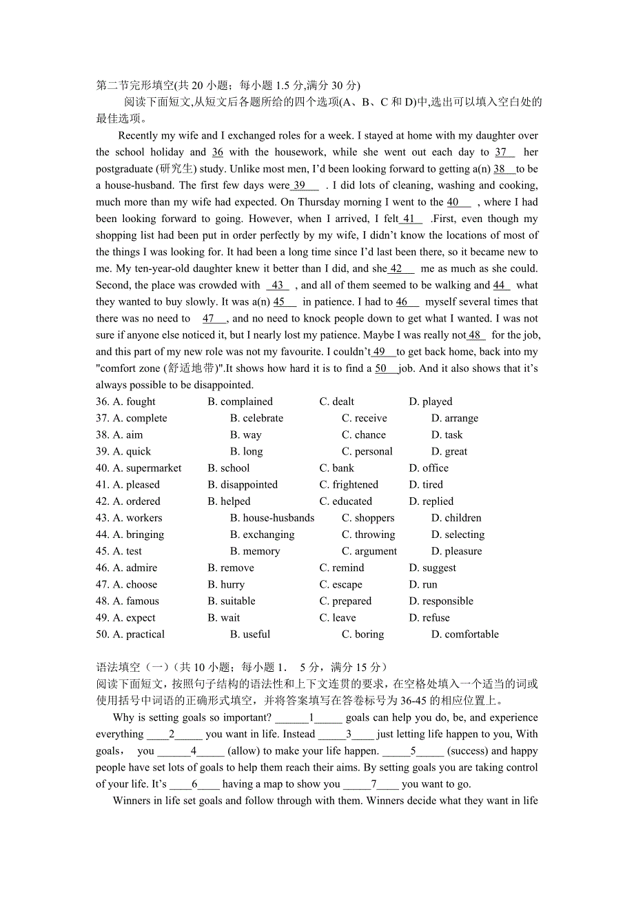 语法完形填空.doc_第1页