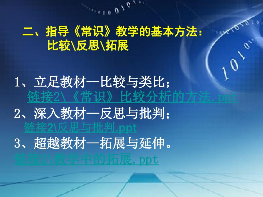 高中思想政治国家与国际组织讲座：深度解读及教学建议_第4页