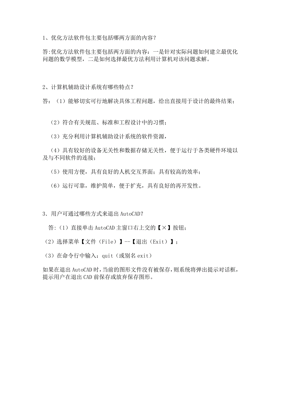 西南大学2016建筑结构CAD13次作业及答案_第1页