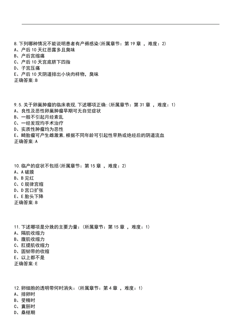 2023年冲刺-临床医学期末复习-妇产科学（专临床）考试参考题库含答案带答案_第3页