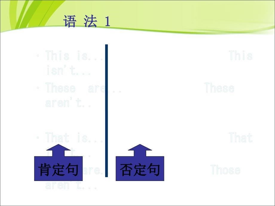 新概念青少版入门级B-Unit7_第5页