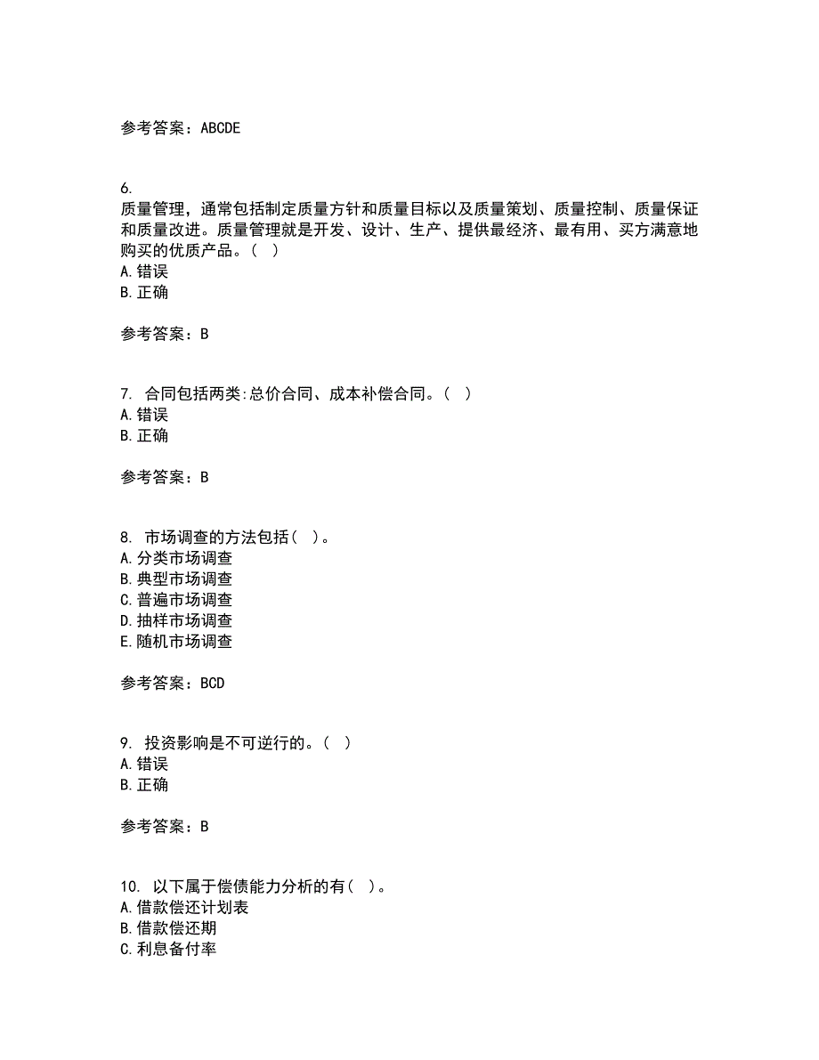 南开大学22春《项目投资分析》综合作业一答案参考91_第2页