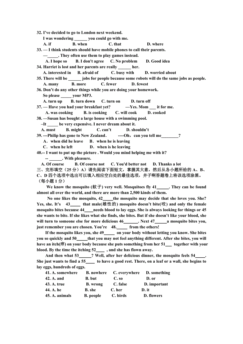 2014-2015清华学区联考英语试题.doc_第3页