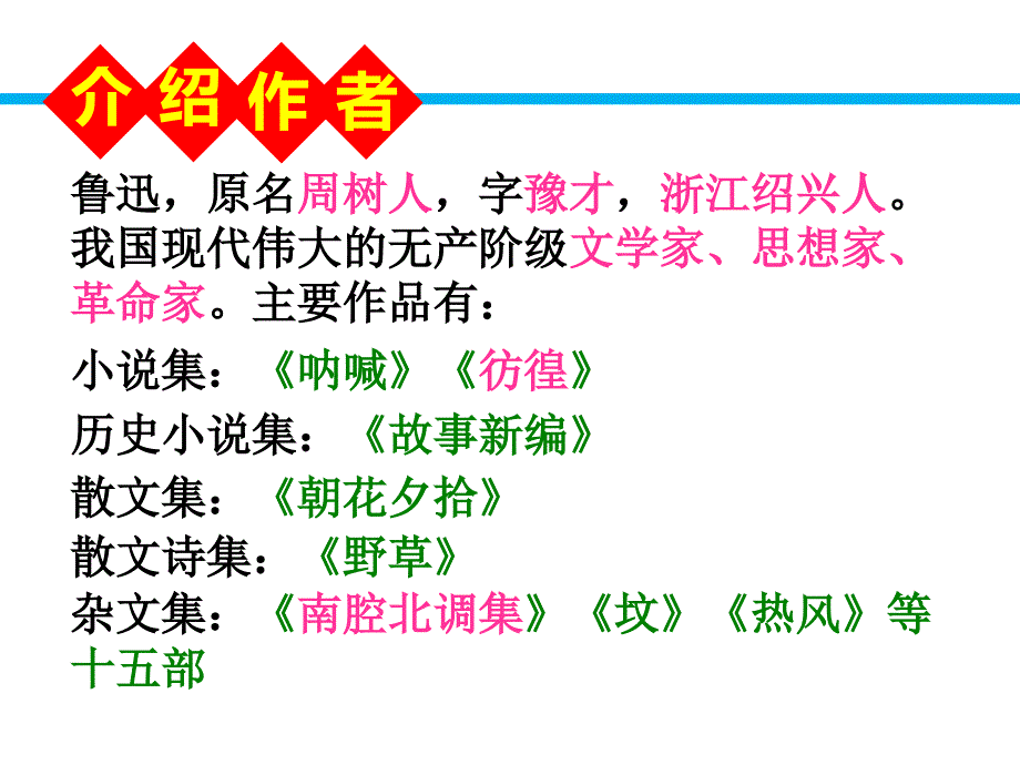 祝福教学优课ppt_第3页