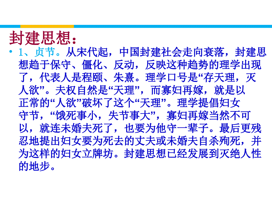 祝福教学优课ppt_第4页