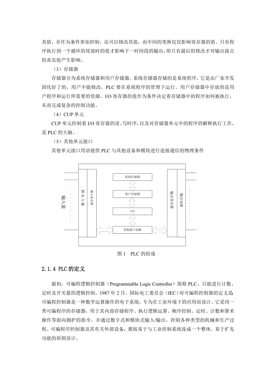 恒压供水系统的PLC控制设计毕业设计 (2)_第4页