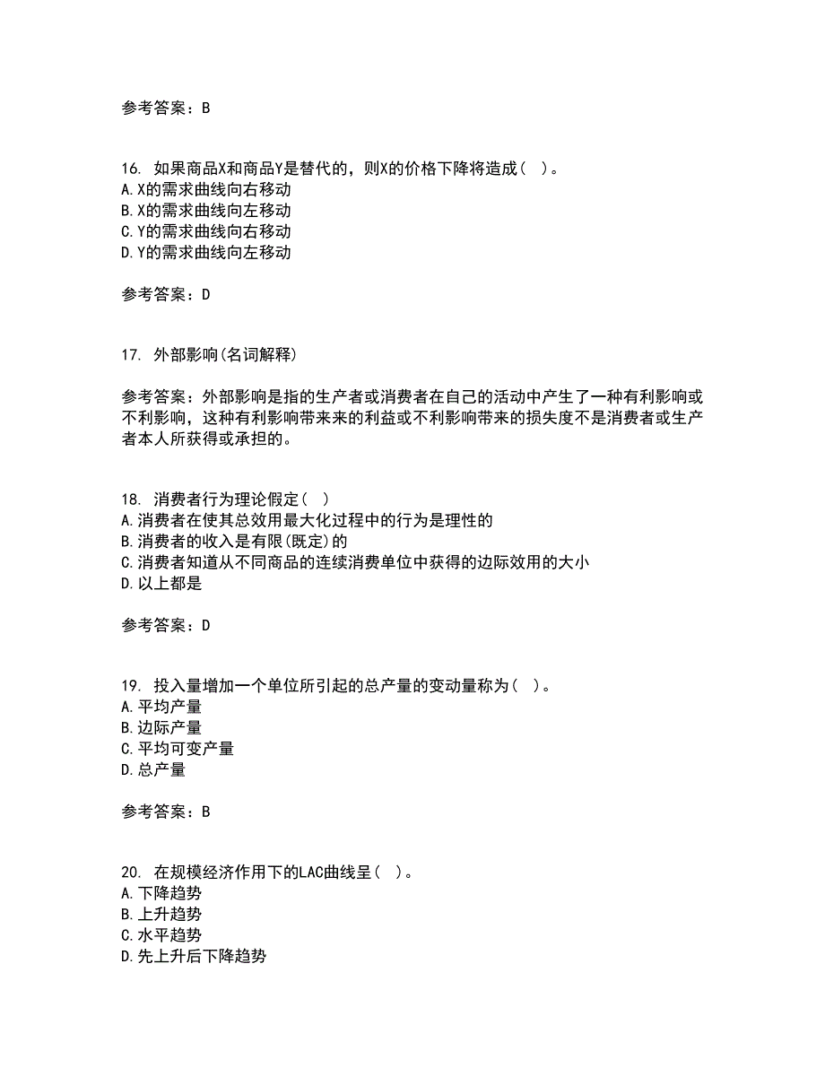 南开大学21春《初级微观经济学》离线作业1辅导答案88_第4页