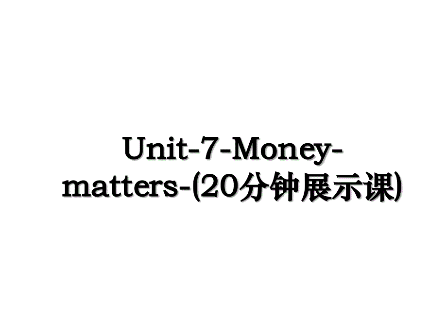 Unit-7-Money-matters-(20分钟展示课)_第1页