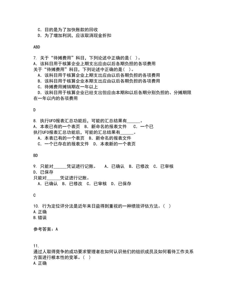 南开大学21春《管理理论与方法》在线作业一满分答案33_第3页