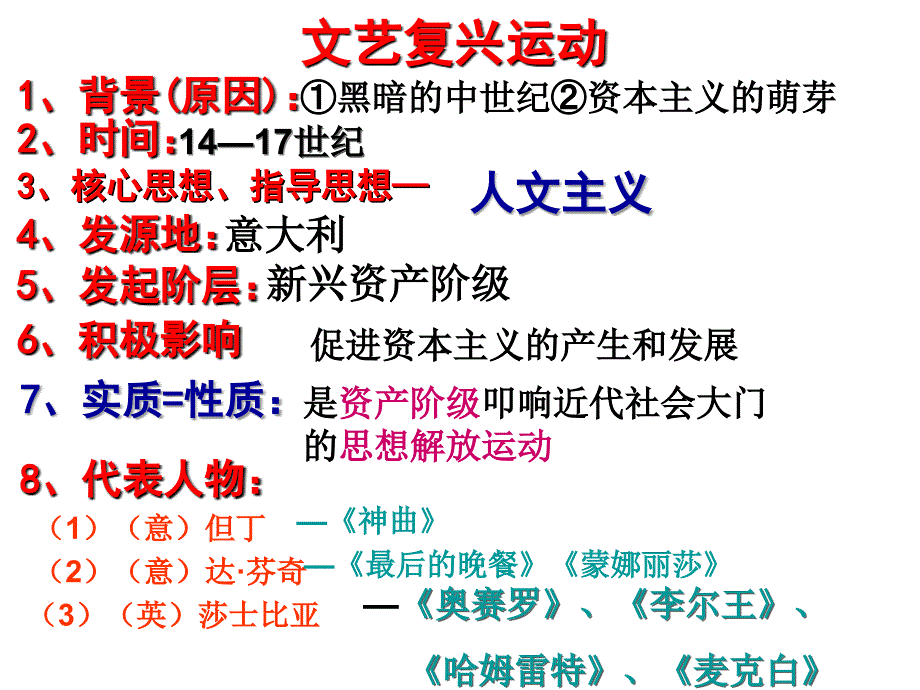 九年级上第一单元_第2页