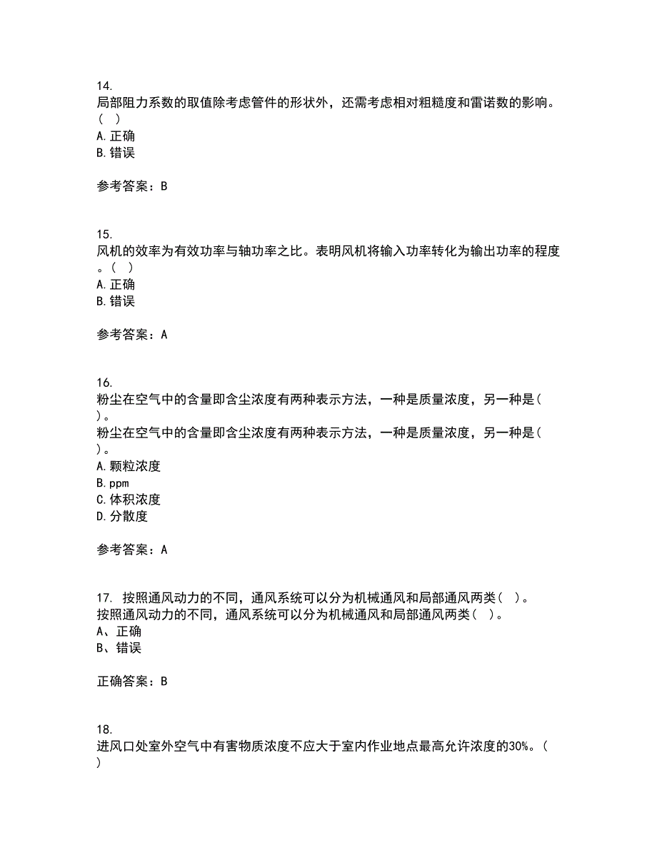 东北大学21秋《工业通风与除尘》期末考核试题及答案参考55_第4页