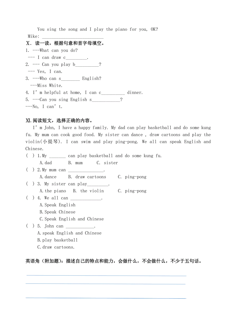 PEP小学英语五年级上册第四单元诊断性自测题及答案附MP3录音_第4页