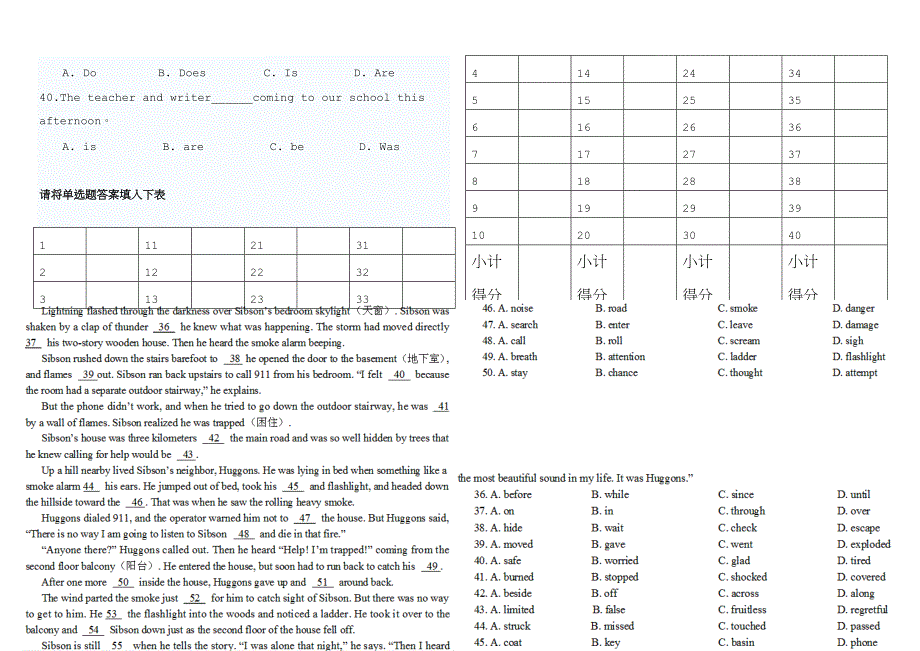 高难初中英语竞赛试卷(含答案).docx_第4页