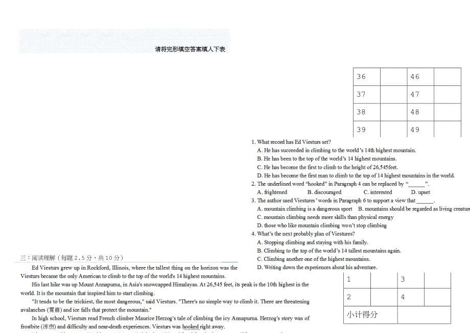 高难初中英语竞赛试卷(含答案).docx_第5页