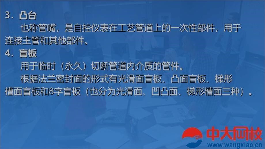 安装工程常用管件附_第5页