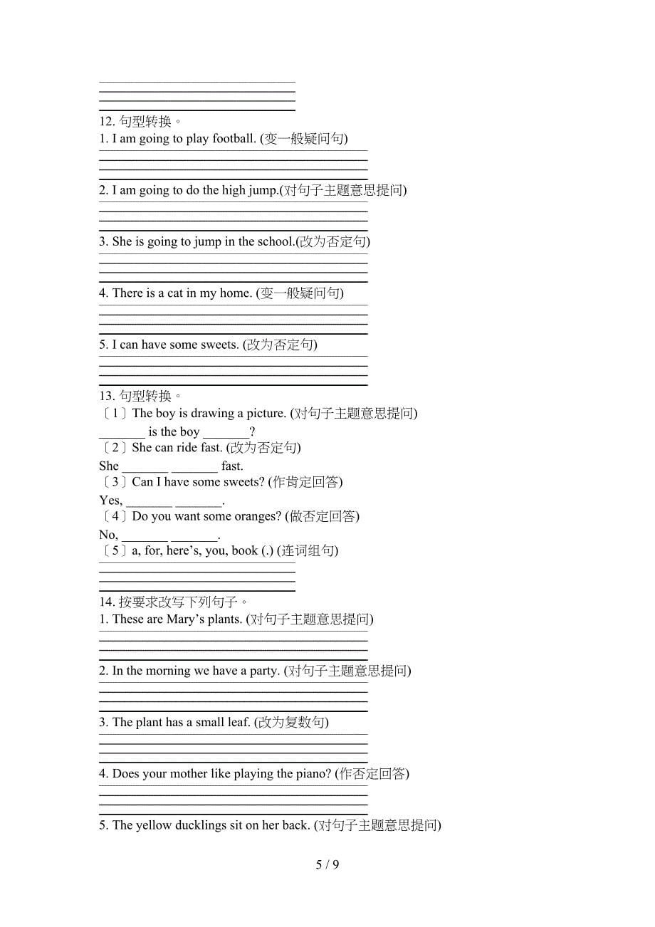 外研版四年级上册英语句型转换专项针对练习_第5页