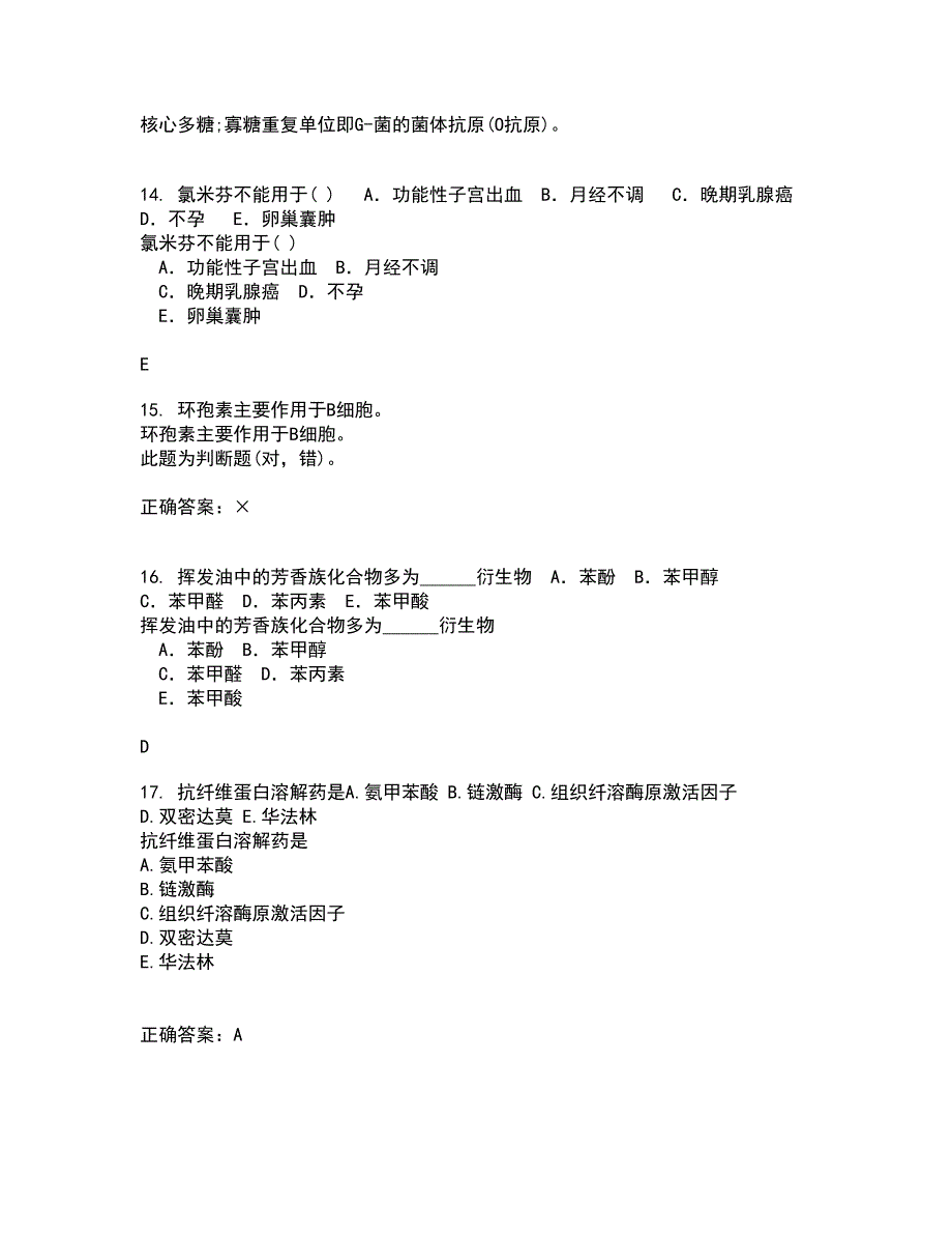 中国医科大学22春《病原生物学》离线作业一及答案参考16_第4页